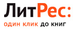 В подарок 50 бонусных рублей на свой счет в ЛитРес! - Тлярата