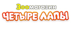 Скидка 50% на вторую пипетку Адвантикс! - Тлярата