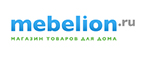 Выгода до 56% при покупке уличной мебели! - Тлярата