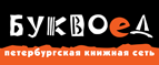 Скидка 10% для новых покупателей в bookvoed.ru! - Тлярата